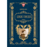 Bora Stanković dela
