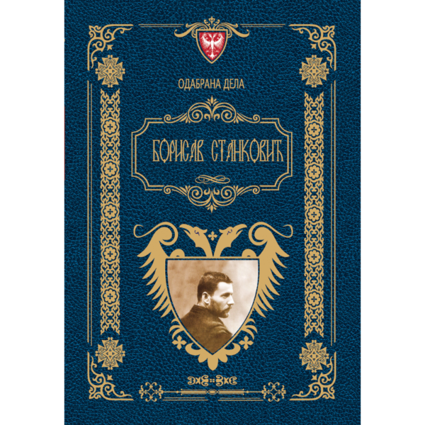 Bora Stanković dela