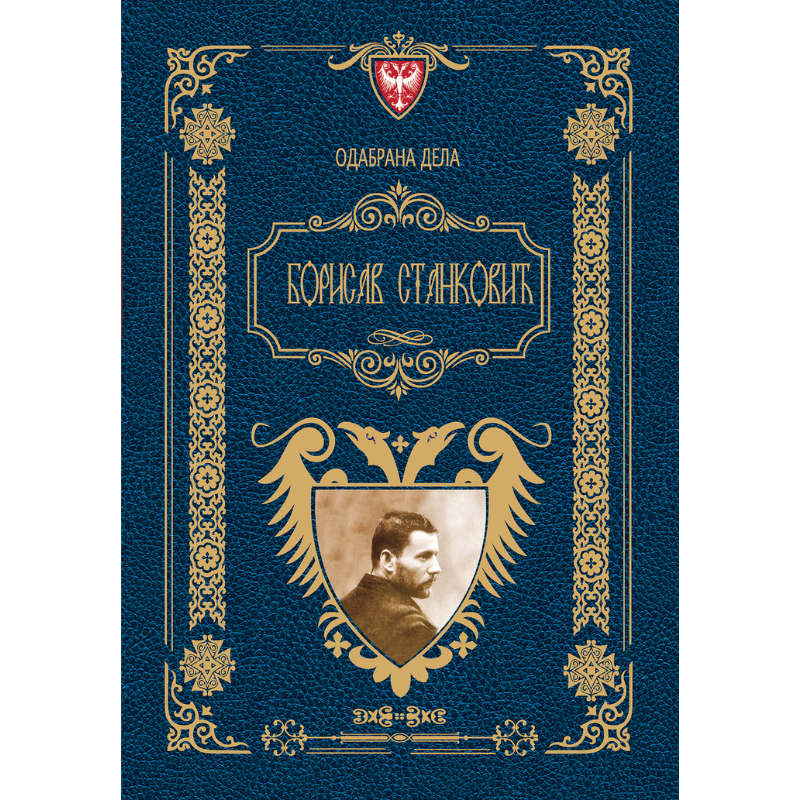 Bora Stanković dela