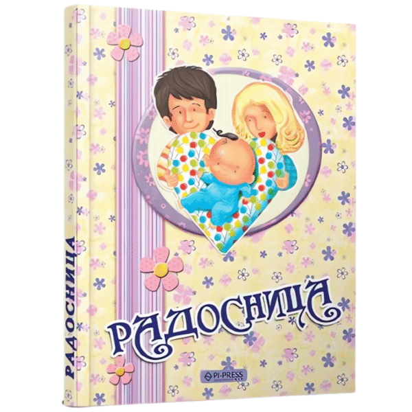 Korica knjige radosnica