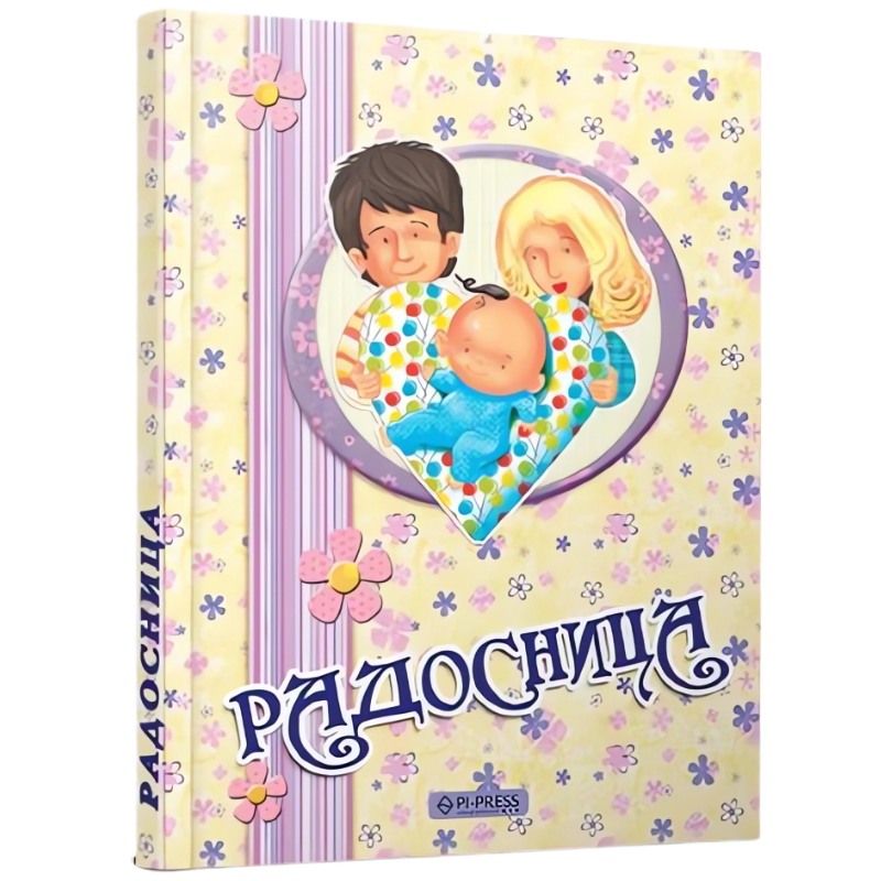 Korica knjige radosnica