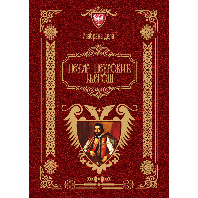 Njegoš izabrana dela knjiga