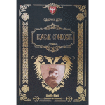Korica Bora Stanković