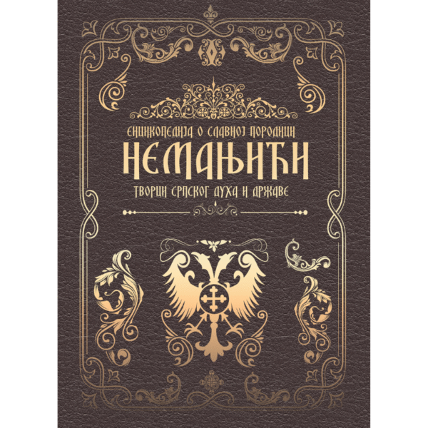Nemanjići encikopedija