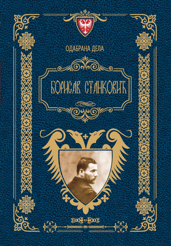 Dela Bore Stanković