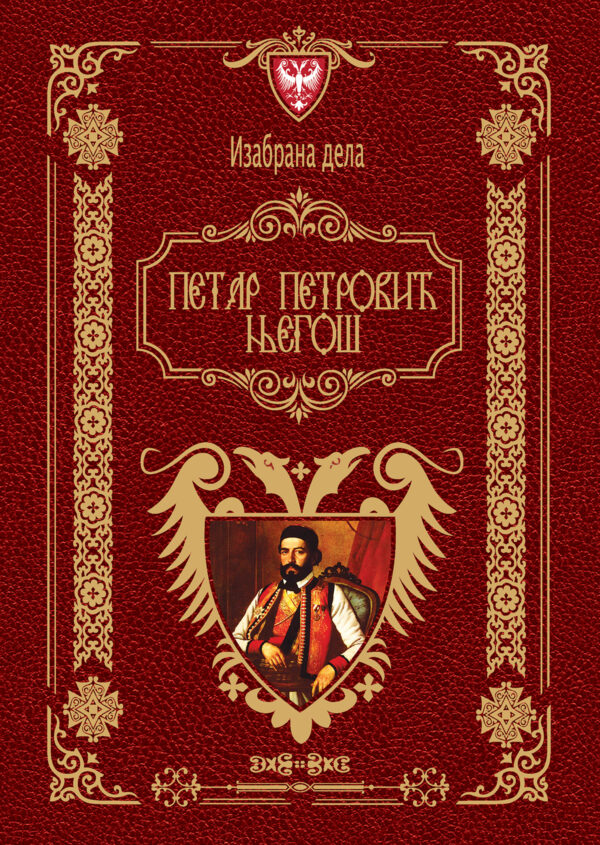 Njegoš knjiga
