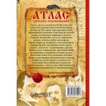 Atlas srpskih književnika - autpr Ilija Aleksov - zadnja korica