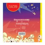 Pas i njegova senka - Lisica i jarac zadnja korica