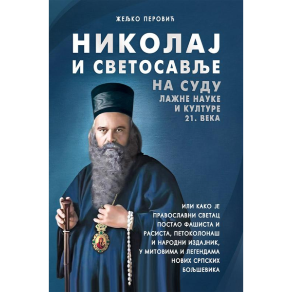 Nikolaj i svetosavlje na sudu lažne nauke korica knjige