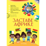 Korica knjige zastave afrike