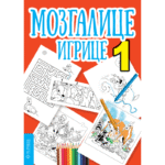 Korica knjige mozgalice1