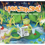 Nova korica knjige JJ Zmaj