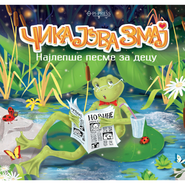 Nova korica knjige JJ Zmaj