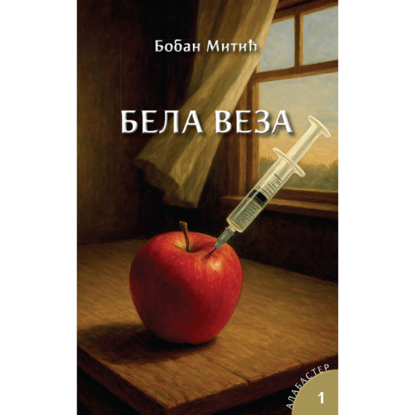 Bela veza korica romana