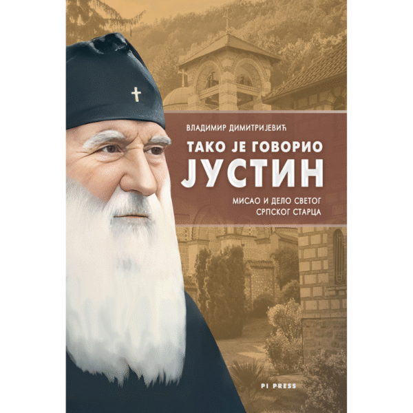 Tako je govorio Justin korica knjige