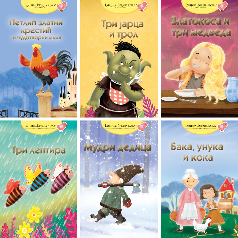 vredna koka drugo kolo komplet knjiga za decu
