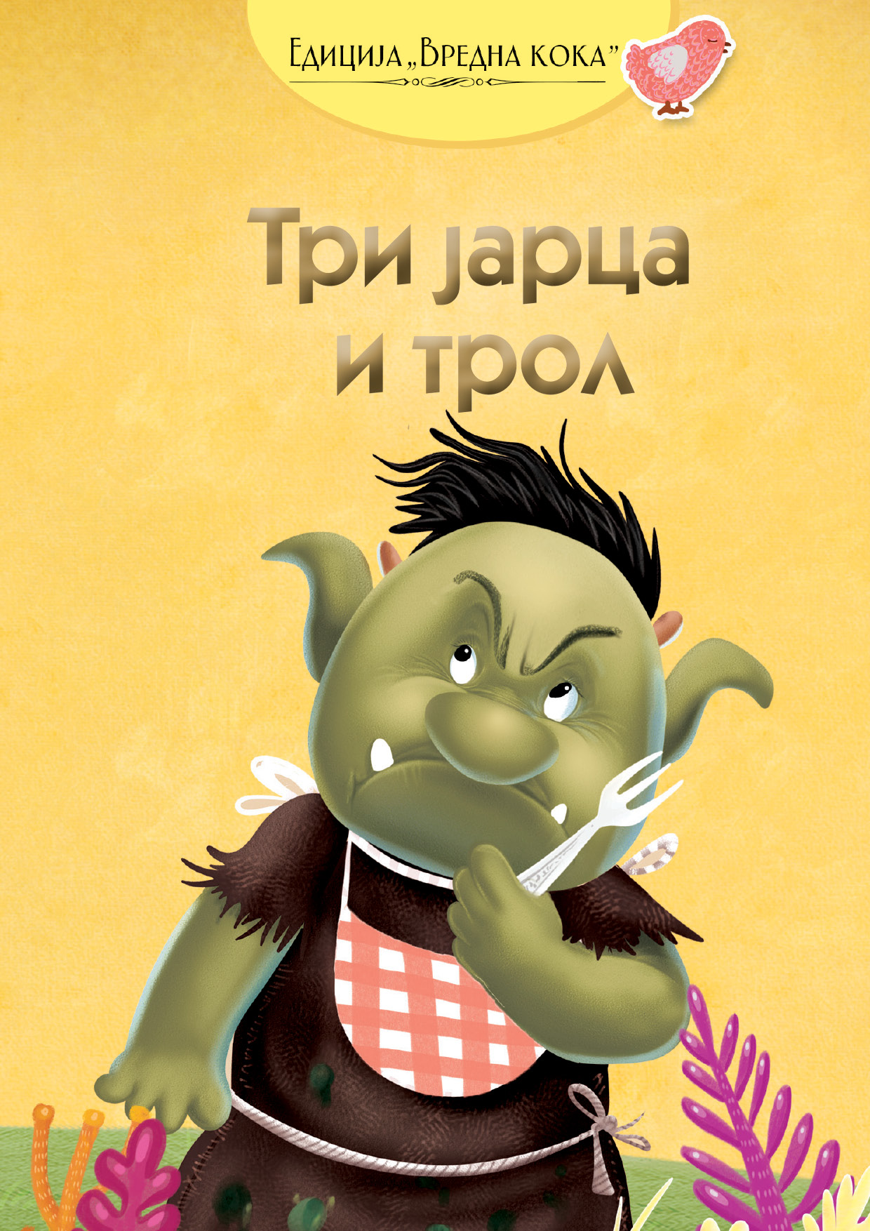 Tri jarca i trol korica knjige za decu