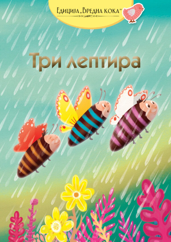 Tri leptira korica knjige