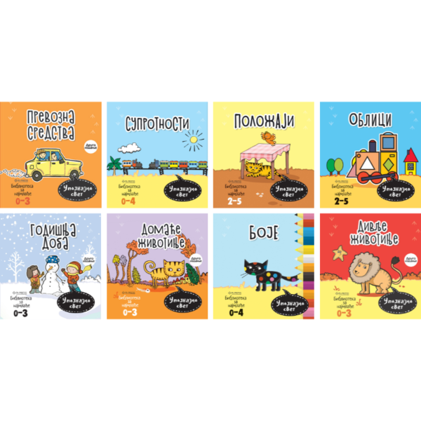 Slikovnice za decu 8 komada