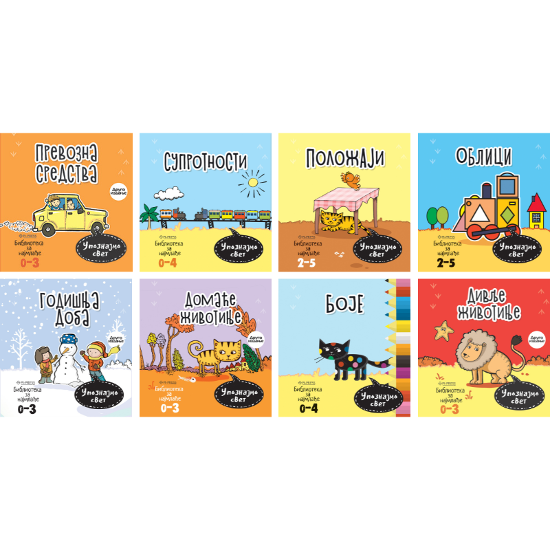 Slikovnice za decu 8 komada